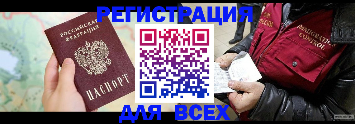 прописка штамп в Йошкар-Оле